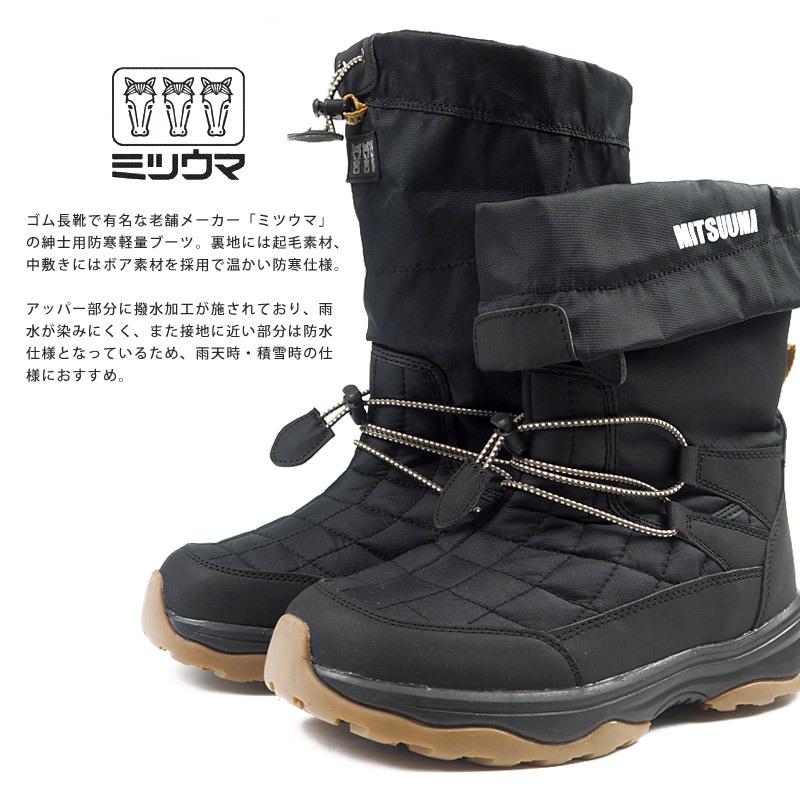 MITSUUMA ミツウマ 防水防寒ブーツ スノーブーツ  SB-801 メンズ｜shoesbase2nd｜02