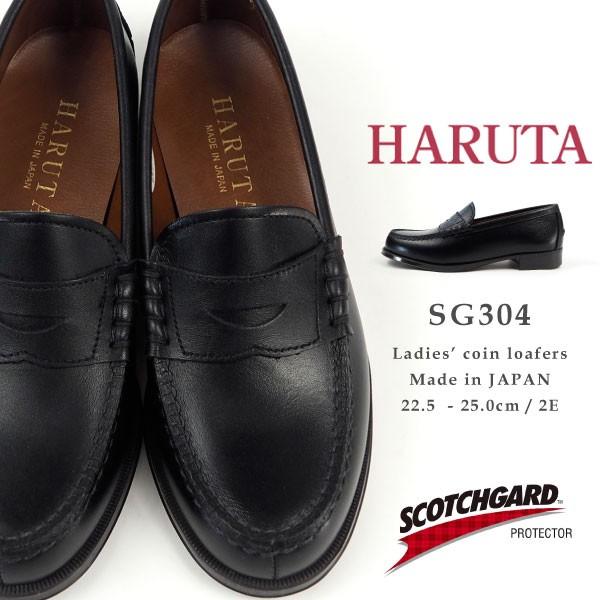 ハルタ HARUTA スコッチガードコインローファー SG304 レディース 本革 レザー