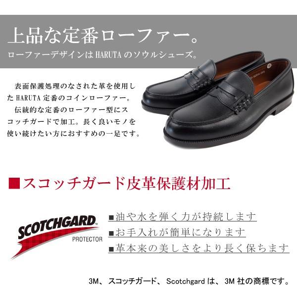 スコッチガードローファー SG906 スコッチガードコインローファー #SG906｜ハルタの通販｜&mall