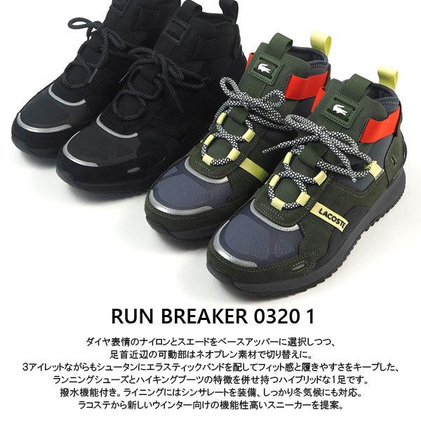 ラコステ LACOSTE スニーカー RUN BREAKER 0320 1 SM00010 ラコステ LACOSTE スニーカー RUN BREAKER 0320 1 SM00010