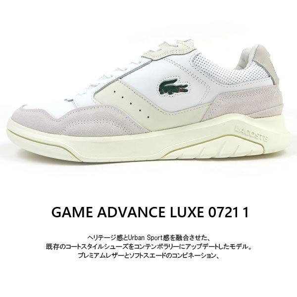 Lacoste ラコステ スニーカー Game Advance Luxe 0721 1 Sm メンズ Sm シューズベースyahoo 店 通販 Yahoo ショッピング