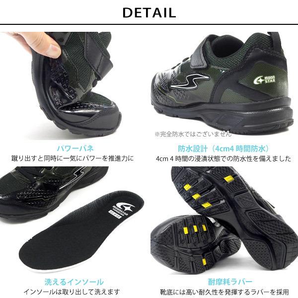 ムーンスター moonstar スーパースター superstar バネのチカラ ムーンスター moonstar スーパースター superstar バネのチカラ