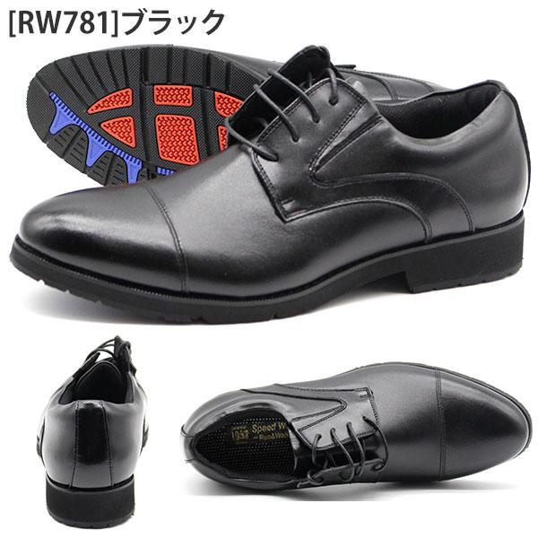 ビジネスシューズ メンズ 靴 革靴 黒 ブラック ブラウン 屈曲性 本皮 天然皮革 走れる Speed Walker RW780 RW781 ...