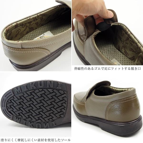 MIKUNI（ミクニ） コンフォートシューズ ビジネスシューズ メンズ