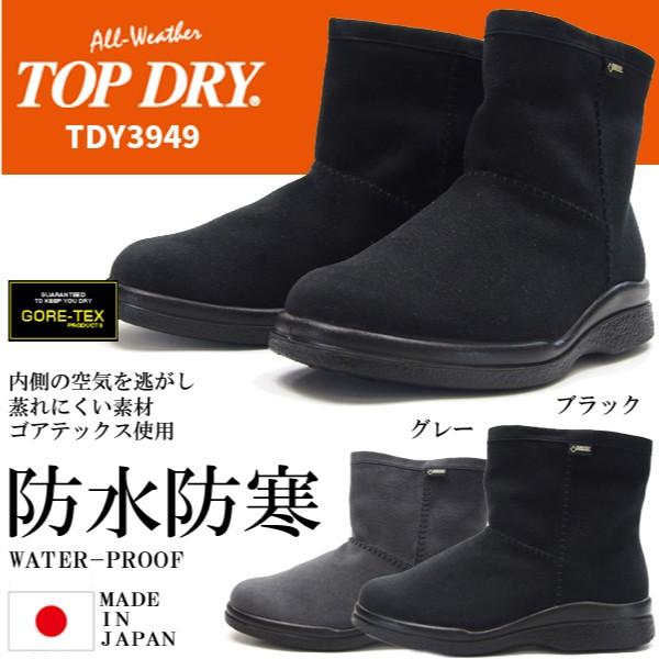 数々の賞を受賞 メンズ Topdry トップドライ ショートブーツ Tdy3949 全2色 メンズ ショートブーツ トップドライ Dry Top レインシューズ ブーツ Rankinengineering Com