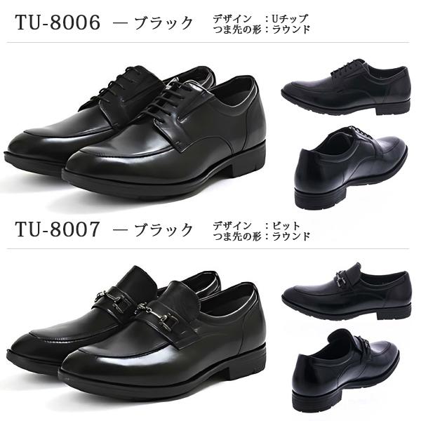 Z1347 テクシーリュクス　ビジネスシューズ 本革 TU-8005 メンズ TU-8005(24.0cm ブラック): texcy luxe（テクシーリュクス