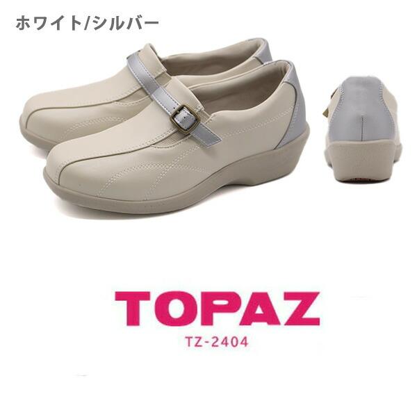 TOPAZ（トパーズ） カジュアルシューズ TZ-2404 レディース : シューズ