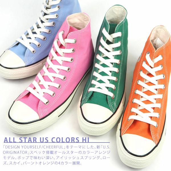 【CONVERSE】コンバース ALL STAR US COLORS HI コンバース CONVERSE スニーカー ALL STAR US COLORS HI 1SC555