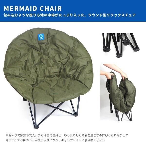 美品WHOLE EARTH ホールアース　マーメイドチェア　ブラック　2脚セット WHOLE EARTH ホールアース イス マーメイド チェア ( Mermaid