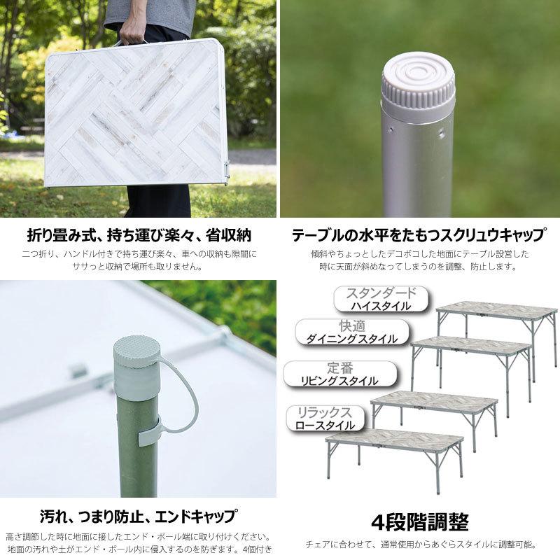 ホールアース WHOLE EARTH 折り畳みテーブル SIRAKI LIVING