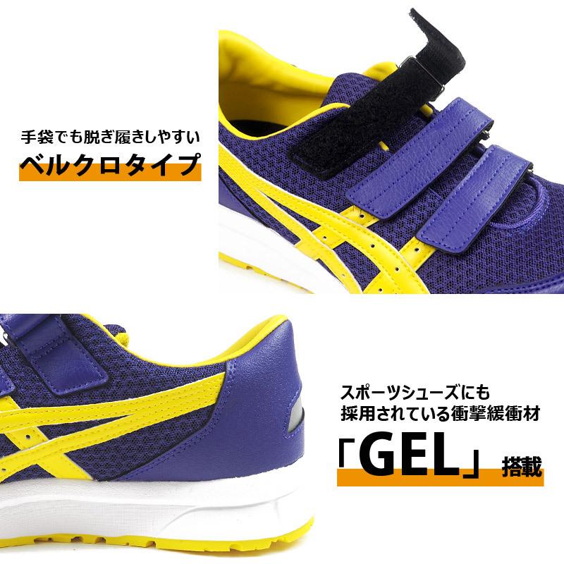 アシックス asics 安全作業靴 WINJOB ウィンジョブ CP202 FCP202