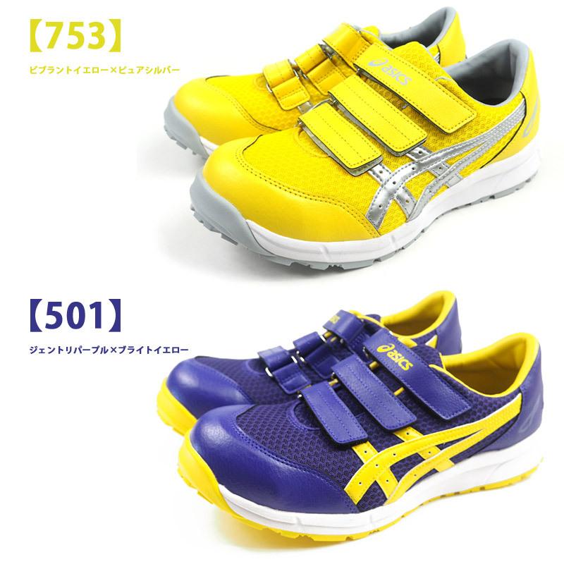 ASICS WINJOB CP202 28cm イエロー ASICS WINJOB CP202 28cm イエロー