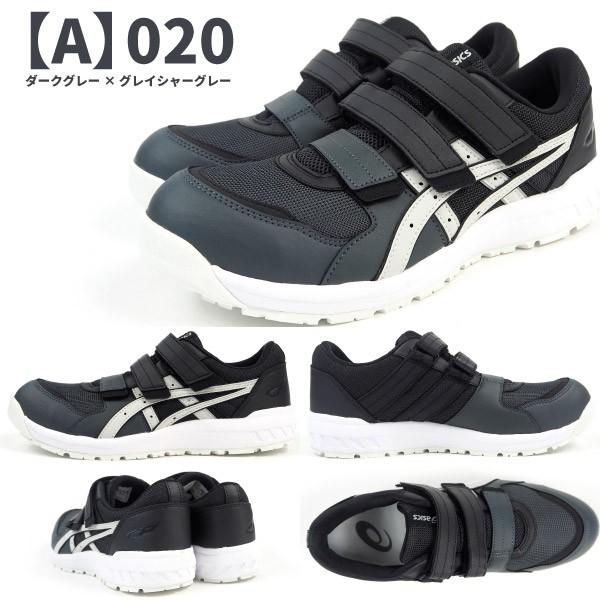 ウィンジョブ アシックス asics 安全作業靴 プロテクティブスニーカー