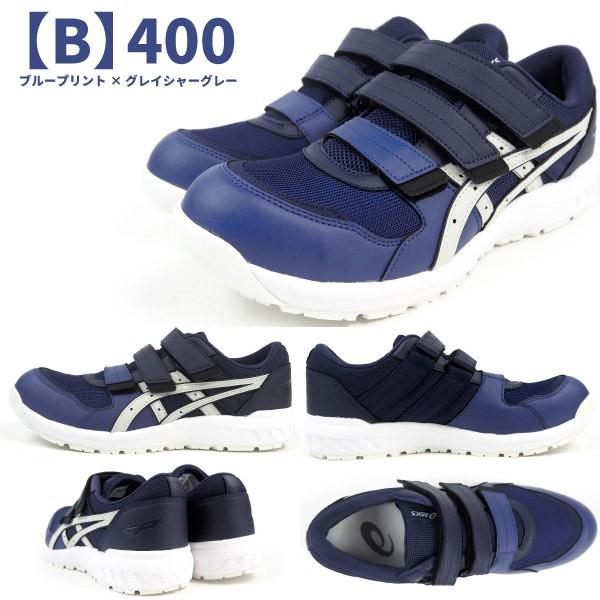 ウィンジョブ アシックス asics 安全作業靴 プロテクティブスニーカー