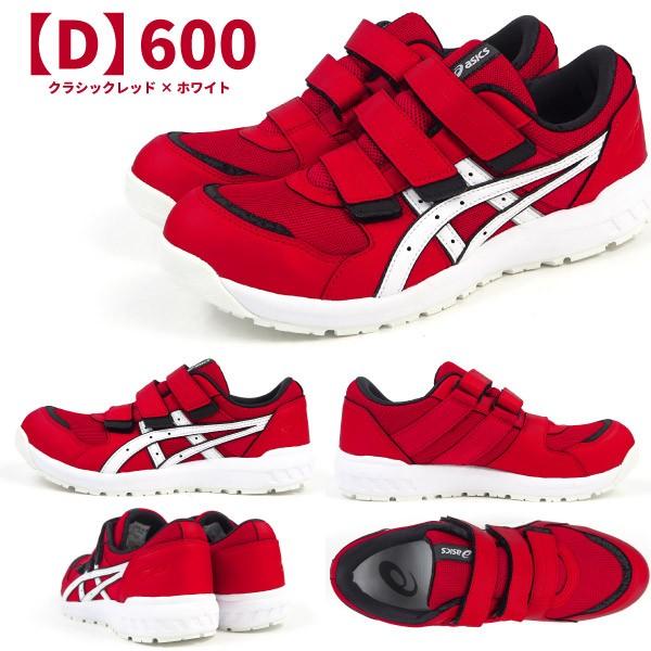 ウィンジョブ アシックス asics 安全作業靴 プロテクティブスニーカー