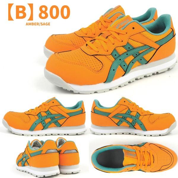 ウィンジョブ アシックス asics 安全作業靴 プロテクティブスニーカー
