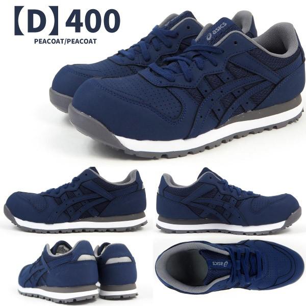 ウィンジョブ アシックス asics 安全作業靴 プロテクティブスニーカー