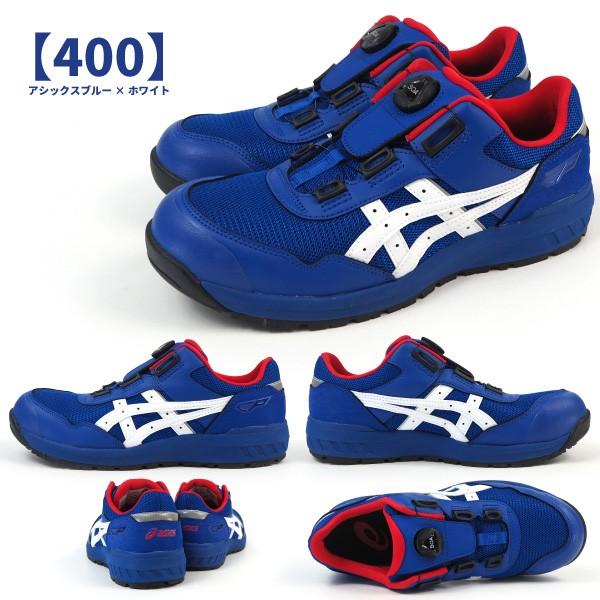 アシックス asics 安全作業靴 プロテクティブスニーカー ウィンジョブ