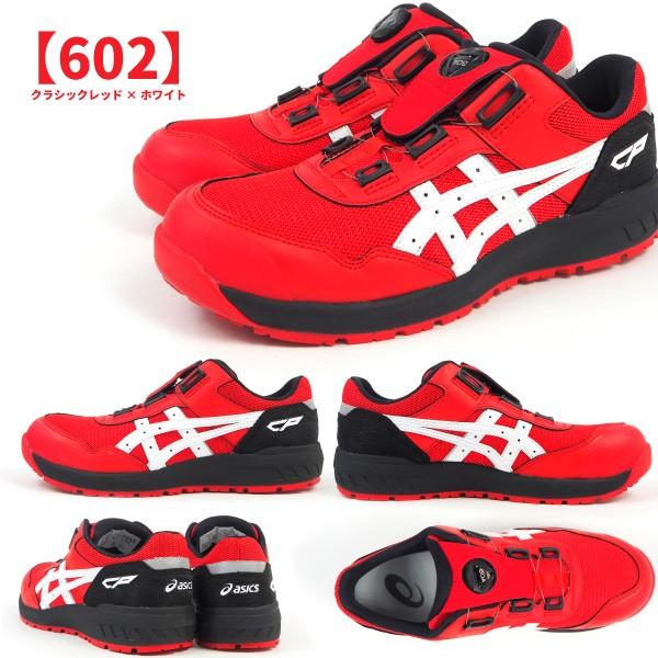 アシックス asics 安全作業靴 プロテクティブスニーカー ウィンジョブ