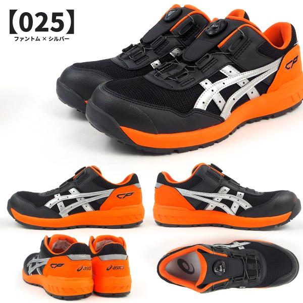 アシックス asics 安全作業靴 プロテクティブスニーカー ウィンジョブ