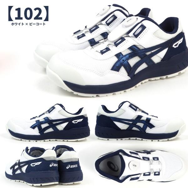 【新品未使用】アシックス（asics）安全靴（プロテクティブスニーカー） アシックス asics 安全作業靴 プロテクティブスニーカー ウィンジョブ