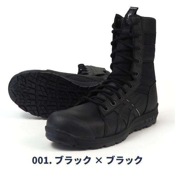 アシックス asics 長編上靴 紐 プロテクティブスニーカー WINJOB CP402