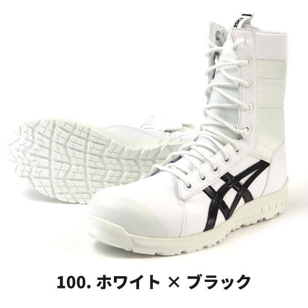 アシックス asics 長編上靴 紐 プロテクティブスニーカー WINJOB CP402