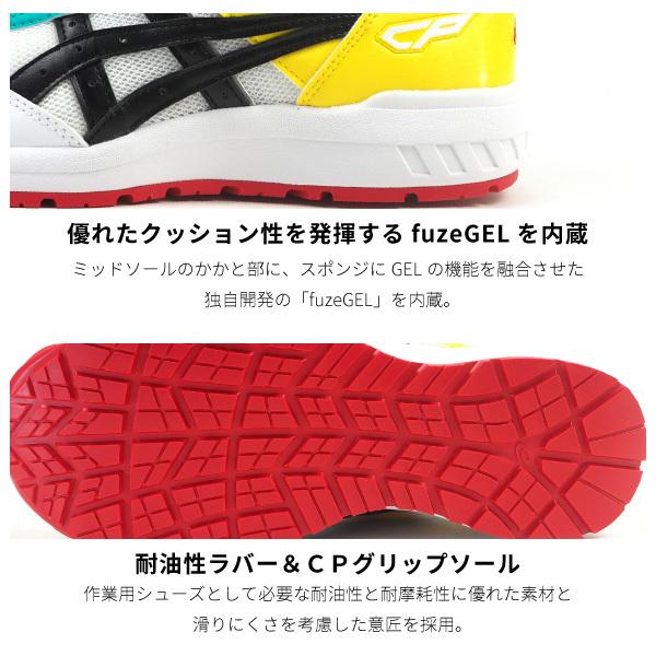 アシックス asics 安全作業靴 プロスニーカー ウィンジョブ CP209 BOA