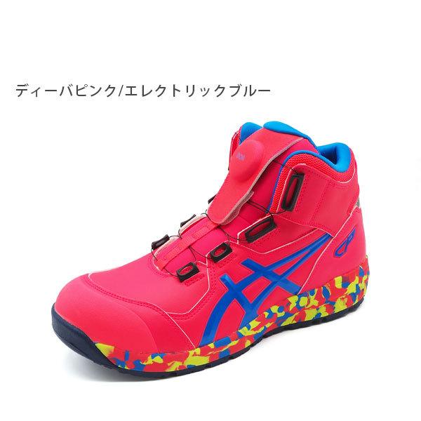 新品asics ブラック/ピンク ハイカット安全靴 販売終了】安全靴 ウィンジョブ CP120 ハイカット マジックテープ