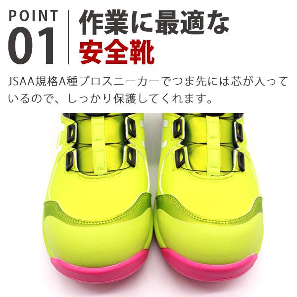 ASICS アシックス 安全靴 靴 ハイカット メンズ スニーカー 限定