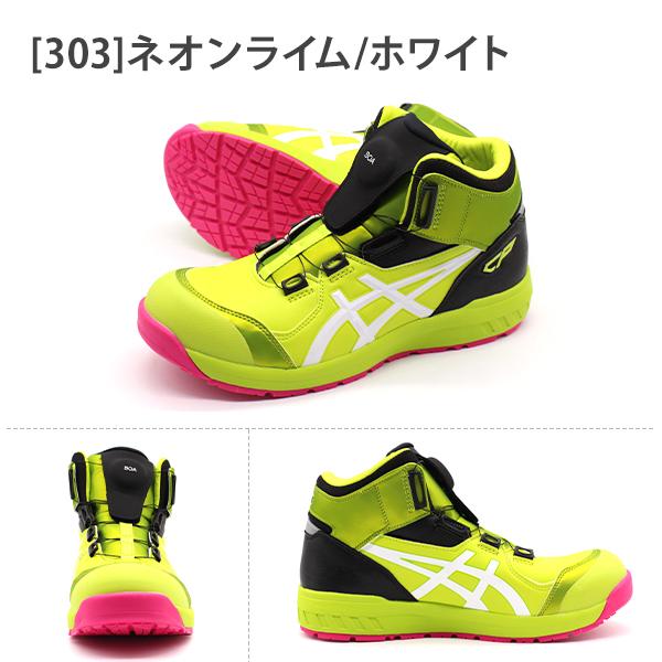ASICS アシックス 安全靴 靴 ハイカット メンズ スニーカー 限定