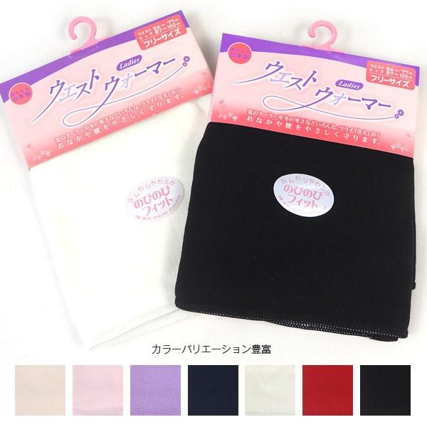 腹巻 ショートウエストウォーマー レディース Wwshort シューズベースyahoo 店 通販 Yahoo ショッピング