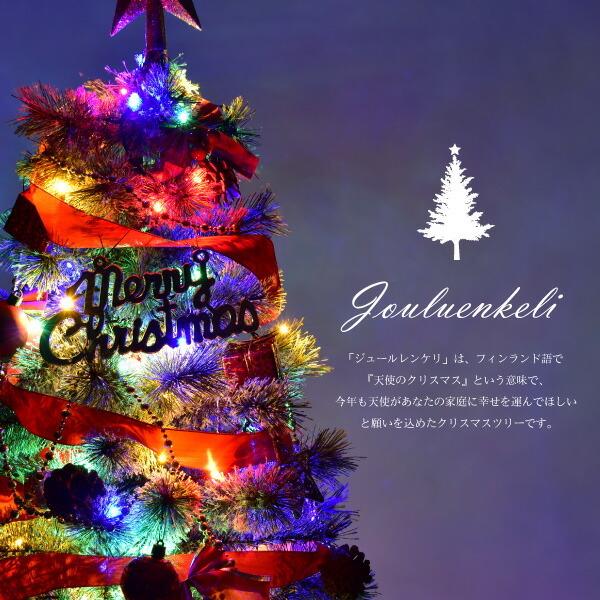 Jouluenkeli ジュールレンケリ 北欧風クリスマスツリー シングルカラー