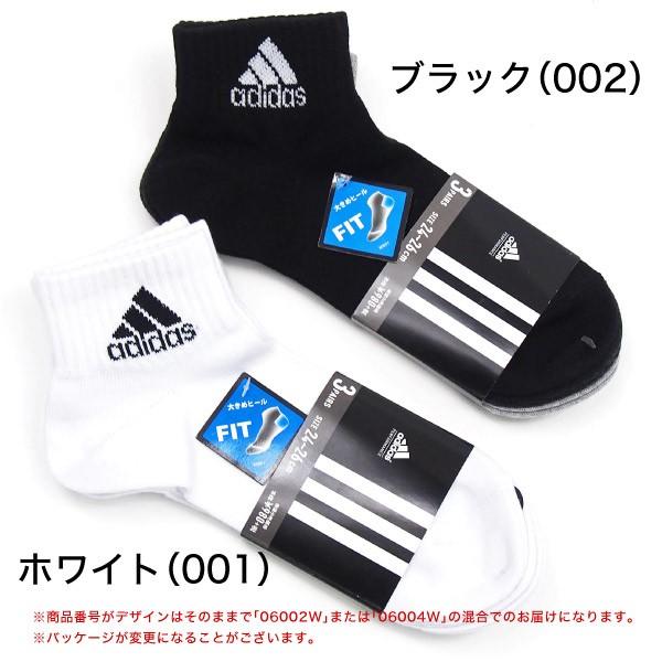 adidas アディダス ショートソックス メンズ 全2色 06004W｜shoesbase｜03