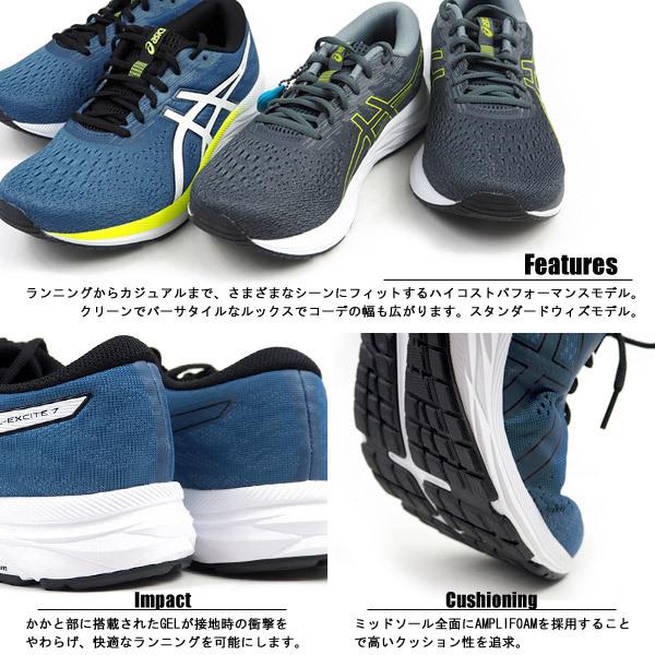 アシックス asics ランニングスニーカー GEL-EXCITE 7 1011A656-021/1011A656-404 メンズ スニーカー ウォーキング 運動 スポーツ カジュアル｜shoesbase｜02