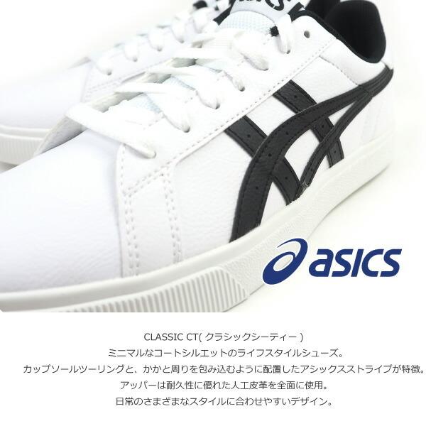 アシックス asics スニーカー ローカット CLASSIC CT 1191A165 メンズ レディース カジュアル クッション Ortholite 白靴 白スニーカー｜shoesbase｜02