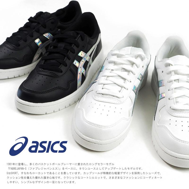 アシックス asics スニーカー JAPAN S ジャパン S 1202A195 レディース｜shoesbase｜02