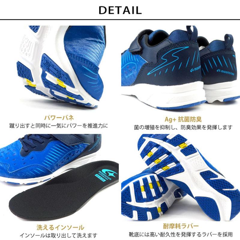 ムーンスター スーパースター moonstar superstar バネのチカラ