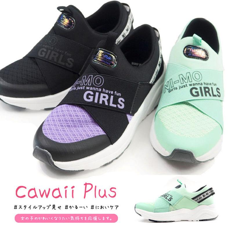 ムーンスター moonstar ニーモ ni-mo スニーカー  NM J043 女の子｜shoesbase｜02