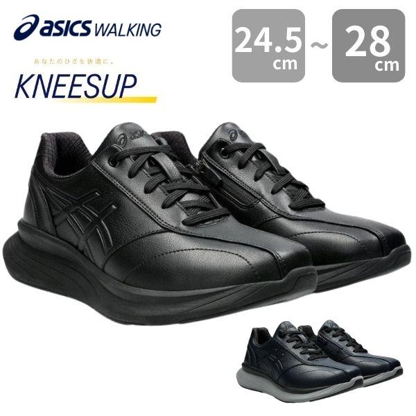 ASICS（アシックス） アシックスウォーキング ニーズアップ スニーカー