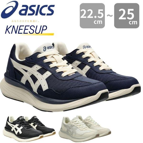靴 way1203 ASICS（アシックス） スニーカー レディース 靴 黒 ブラック 母の日 3E