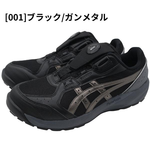 ASICS（アシックス） 安全靴 ウィンジョブ CP229 BOA 1273A123