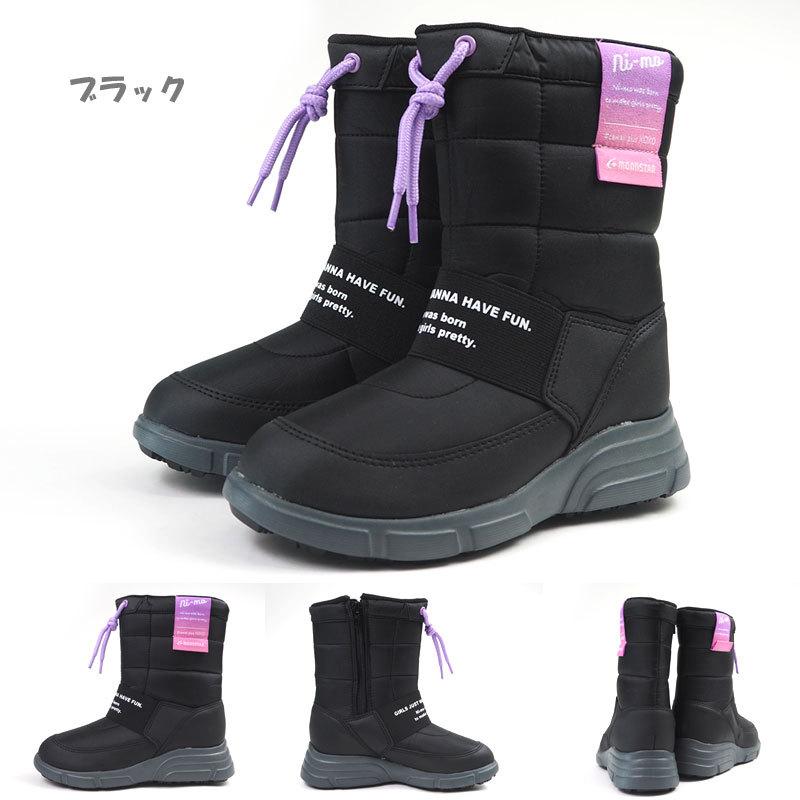 ムーンスター ニーモ moonstar NI-MO ブーツ NM WPJ006 女の子 :1366223:シューズベース Yahoo! JAPAN店 - 通販 - Yahoo!ショッピング ムーンスター ニーモ moonstar NI-MO ブーツ NM WPJ006 女の子 :1366223:シューズベース Yahoo! JAPAN店 - 通販 - Yahoo!ショッピング