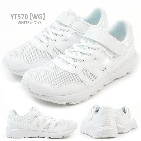 ニューバランス new balance スニーカー YT570 BK/WG キッズ｜shoesbase｜08