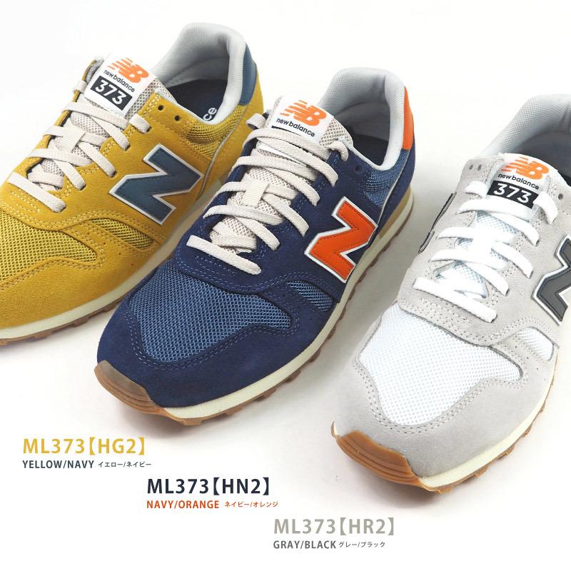 new balance h ml373hr2