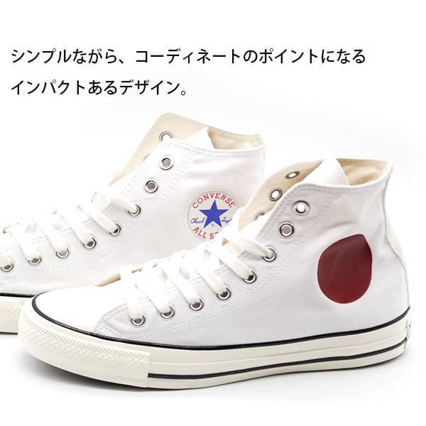 コンバース オールスター スニーカー メンズ 靴 ホワイト 白 日本 日の丸 CONVERSE ALL STAR US HINOMARU HI｜shoesbase｜05