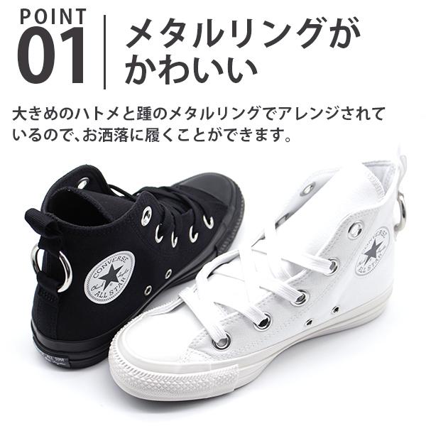 コンバース オールスター スニーカー レディース 靴 ハイカット 黒 白 ブラック ホワイト CONVERSE AS 100 METALRING HI｜shoesbase｜02