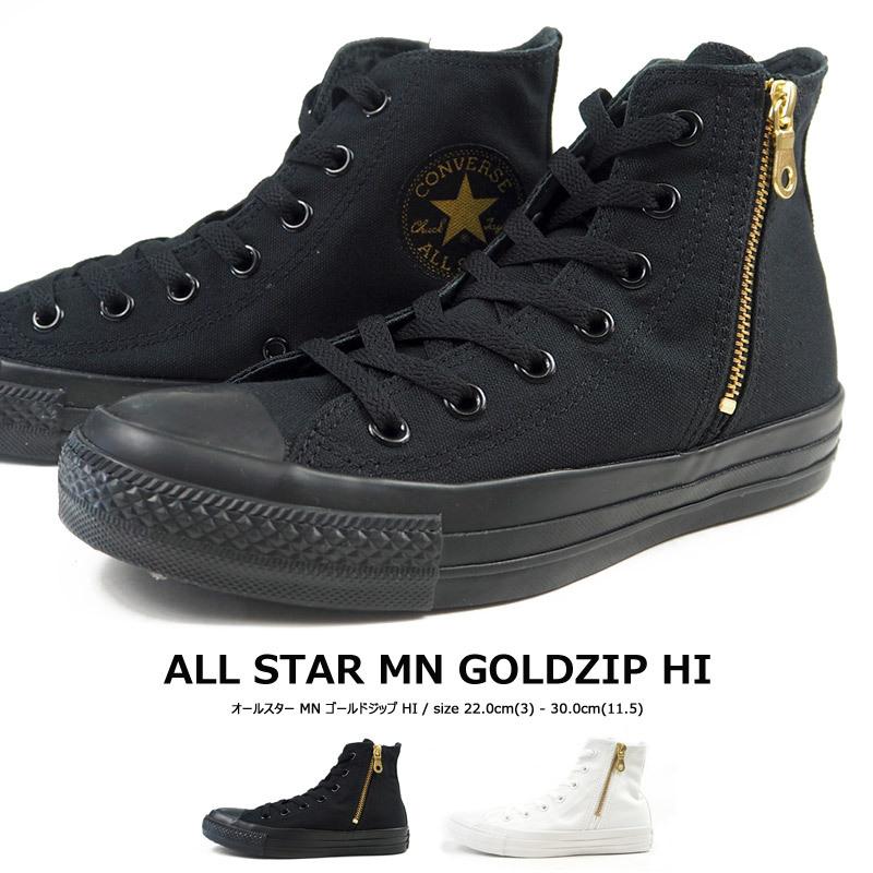 コンバース CONVERSE スニーカー ALL STAR MN GOLDZIP HI 1SC631/1SC632 メンズ レディース｜shoesbase