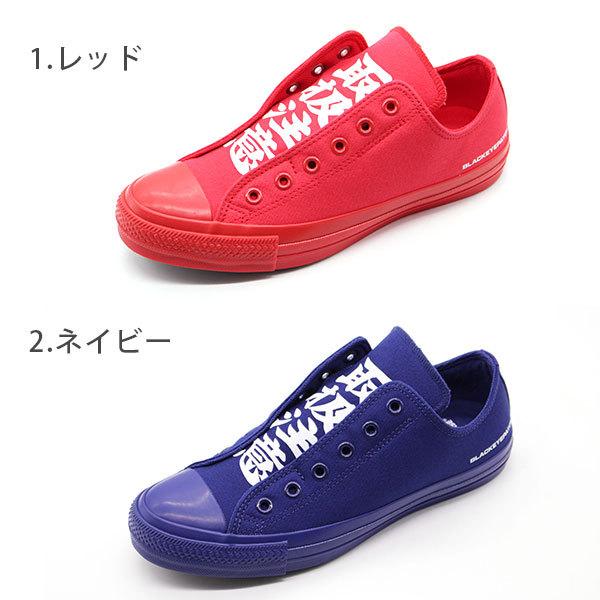 靴 ALL STAR 100 BlackEyePatch SLIP OX RED ALL STAR 100 BlackEyePatch SLIP OX | ABC-MART GRAND STAGE