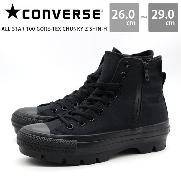 【美品】コンバース ハイカットスニーカー サイドジップ レインシューズ 黒 防水 CONVERSE（コンバース） スニーカー メンズ 靴 ハイカット GORE-TEX